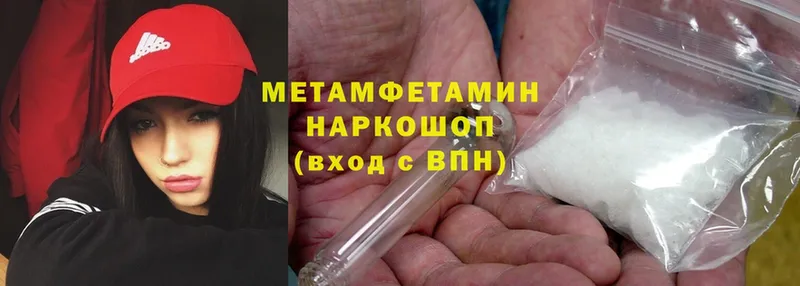 Метамфетамин Methamphetamine  Могоча 